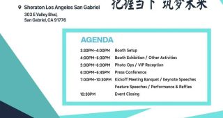 美國奧淇宏盛2025盛大年會高峰論壇即將啟幕！