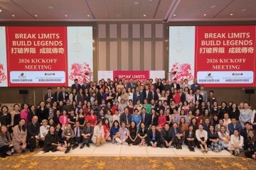 美國奧淇國際金融/美國宏盛保險與理財2026年盛大開年志慶暨產業高峰論壇隆重舉辦